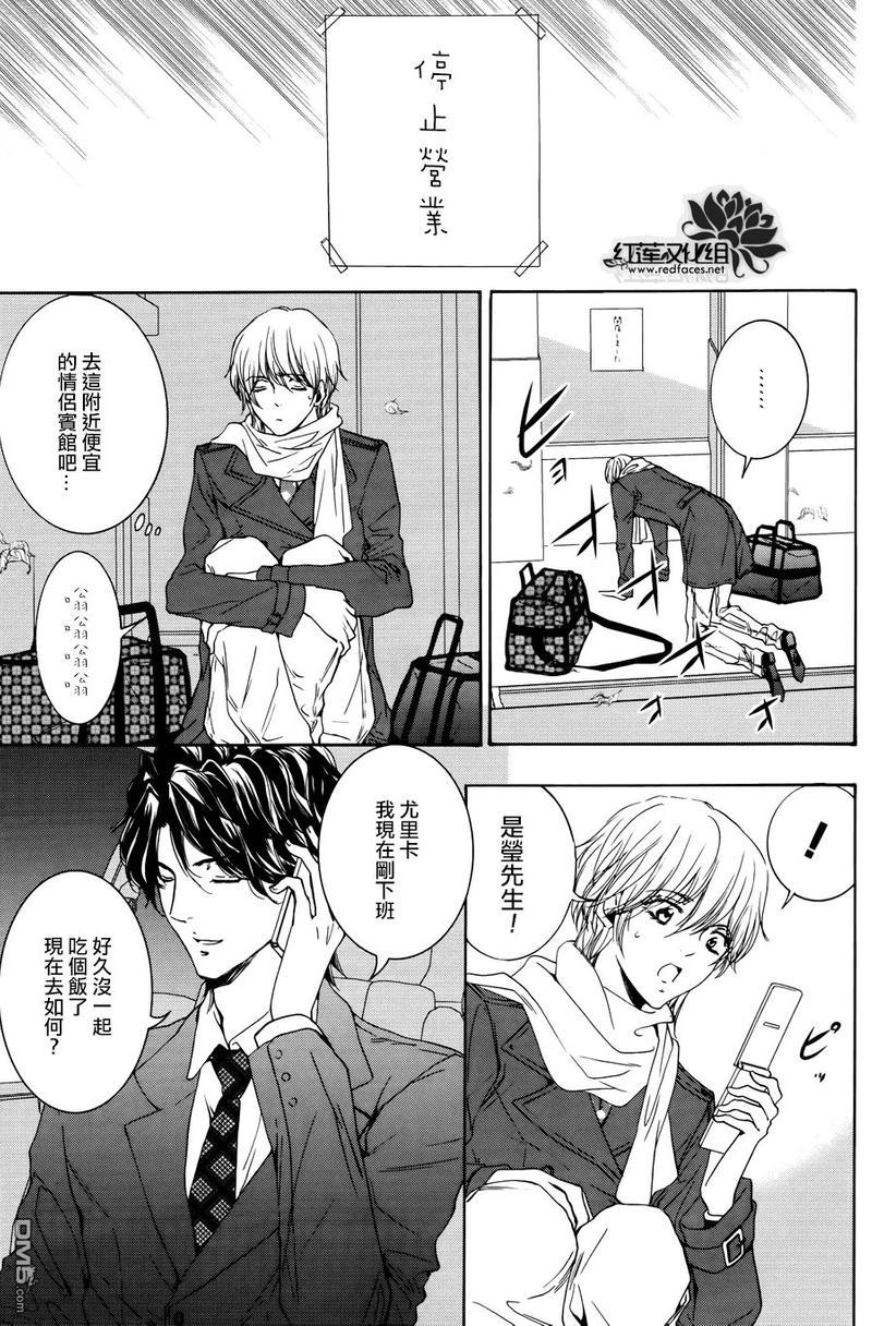 尤里卡症候群[耽美]韩漫全集-第7话无删减无遮挡章节图片 