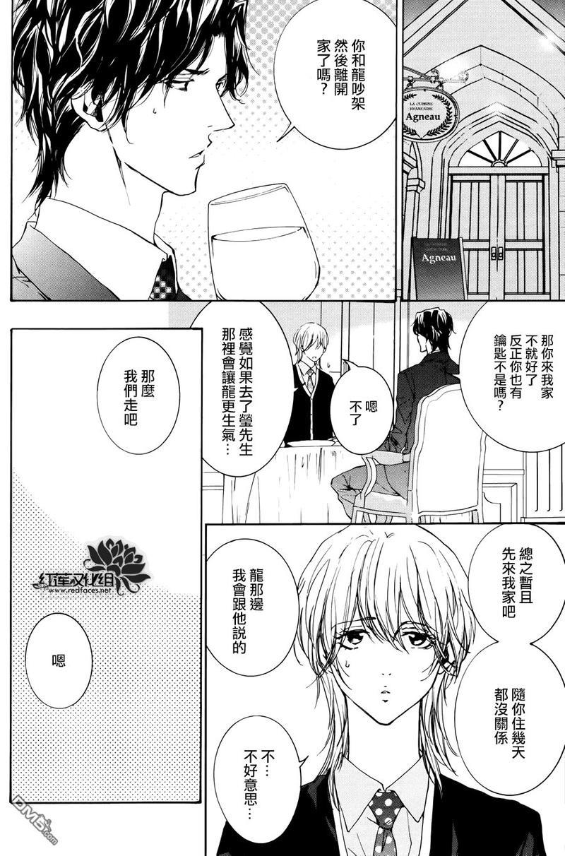 尤里卡症候群[耽美]韩漫全集-第7话无删减无遮挡章节图片 