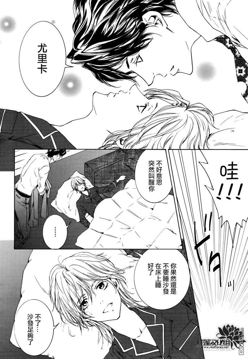 尤里卡症候群[耽美]韩漫全集-第7话无删减无遮挡章节图片 