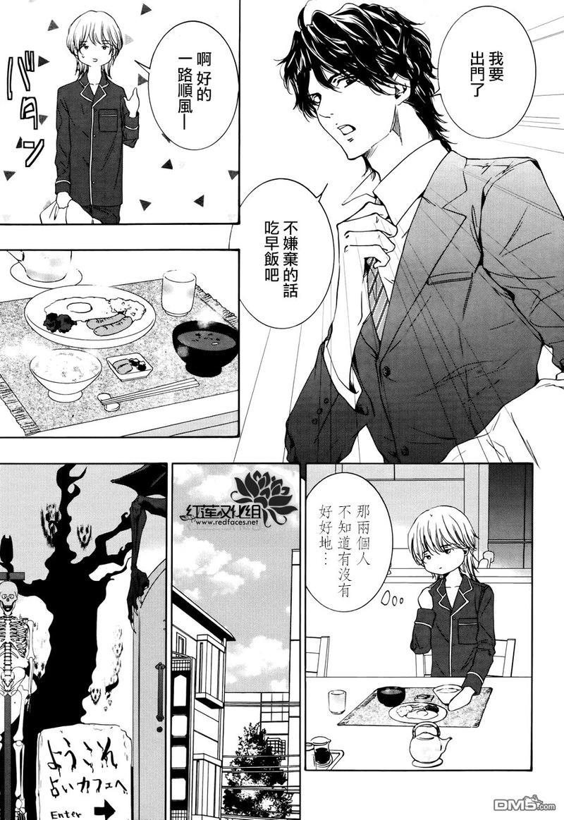 尤里卡症候群[耽美]韩漫全集-第7话无删减无遮挡章节图片 
