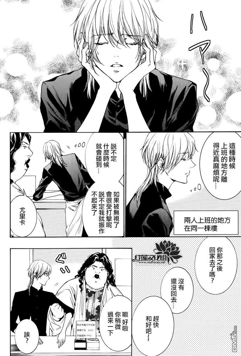 尤里卡症候群[耽美]韩漫全集-第7话无删减无遮挡章节图片 