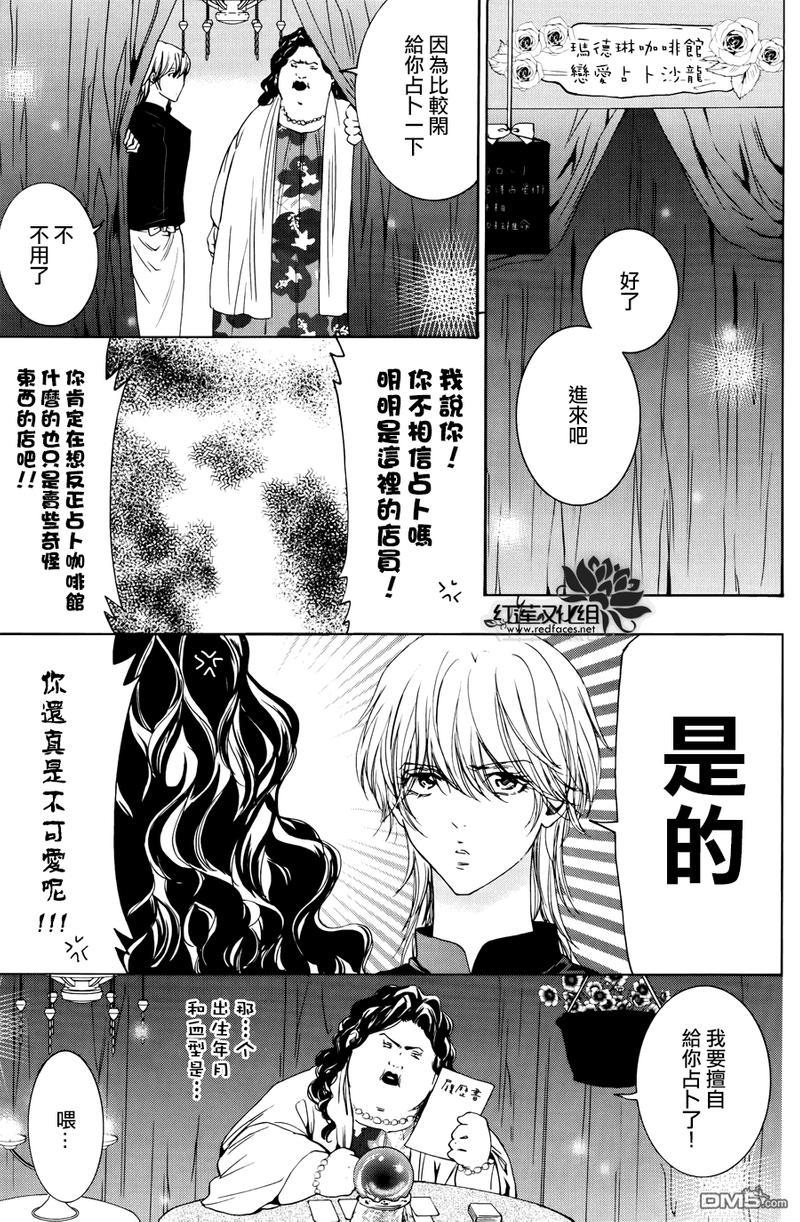 尤里卡症候群[耽美]韩漫全集-第7话无删减无遮挡章节图片 