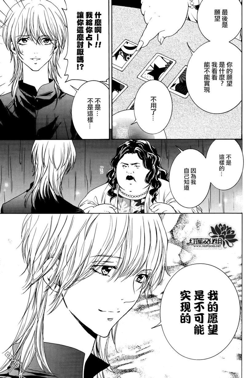 尤里卡症候群[耽美]韩漫全集-第7话无删减无遮挡章节图片 