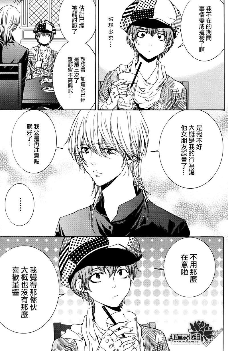 尤里卡症候群[耽美]韩漫全集-第7话无删减无遮挡章节图片 