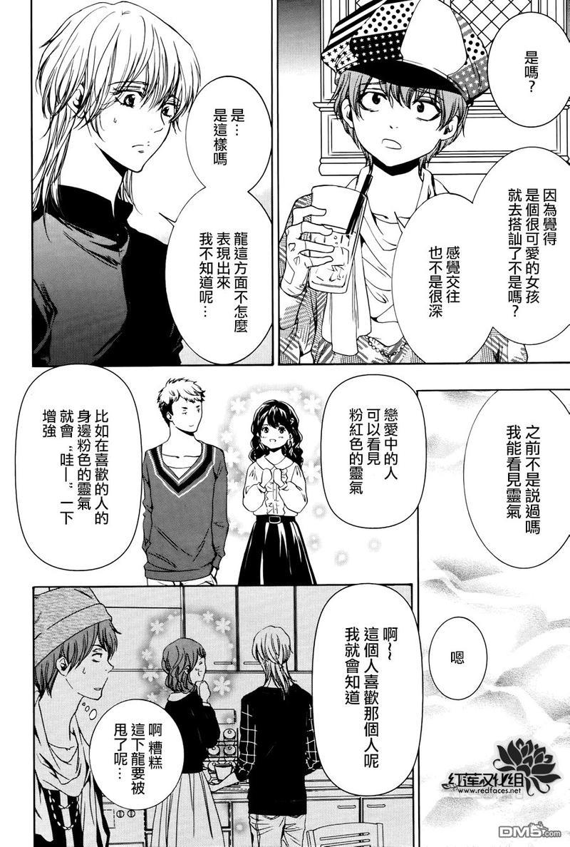 尤里卡症候群[耽美]韩漫全集-第7话无删减无遮挡章节图片 
