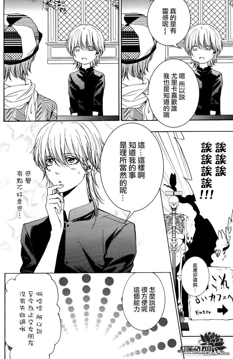 尤里卡症候群[耽美]韩漫全集-第7话无删减无遮挡章节图片 