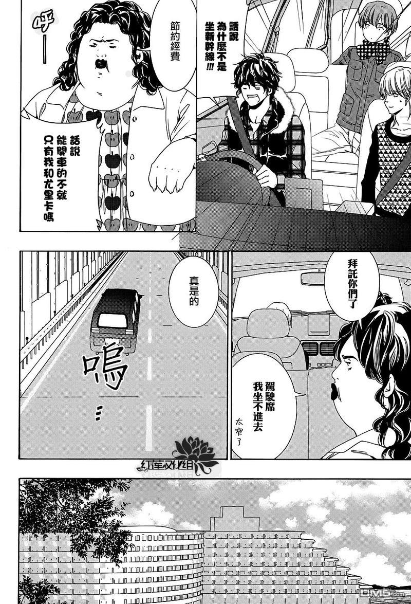 尤里卡症候群[耽美]韩漫全集-第8话无删减无遮挡章节图片 