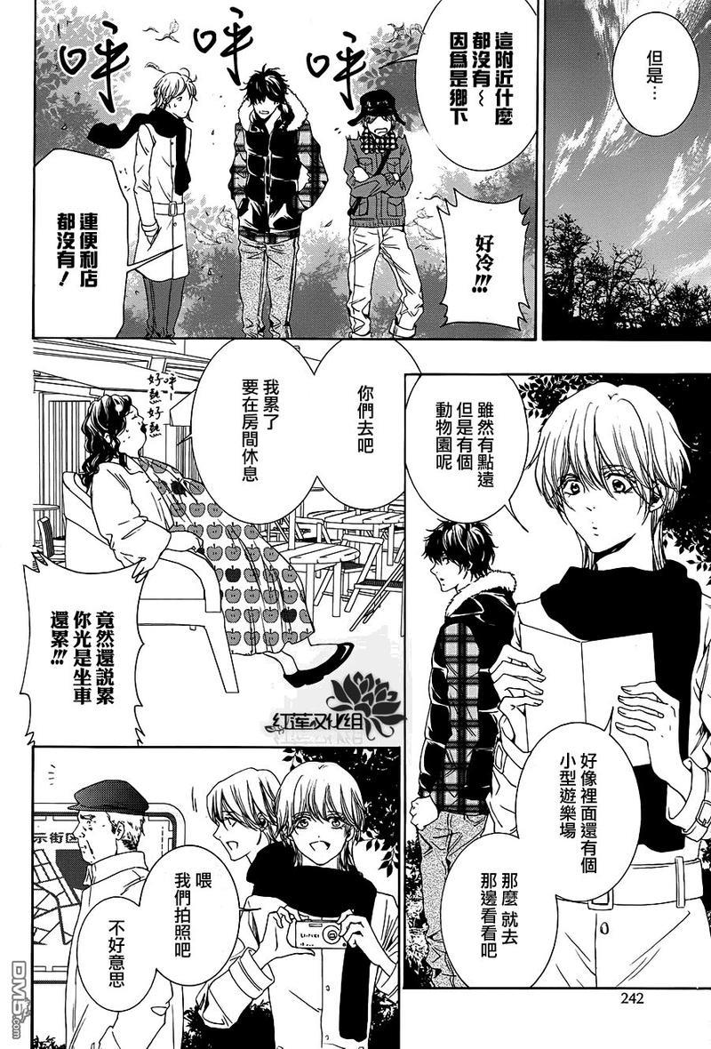 尤里卡症候群[耽美]韩漫全集-第8话无删减无遮挡章节图片 