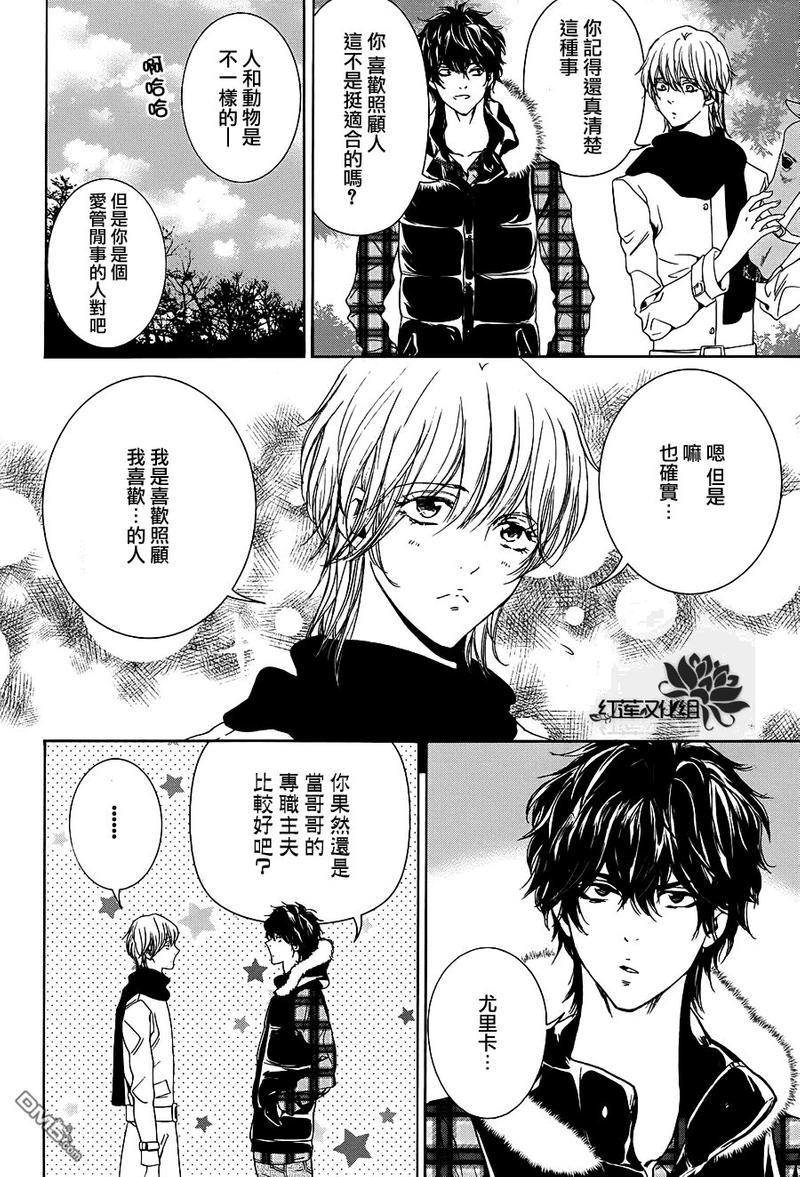 尤里卡症候群[耽美]韩漫全集-第8话无删减无遮挡章节图片 
