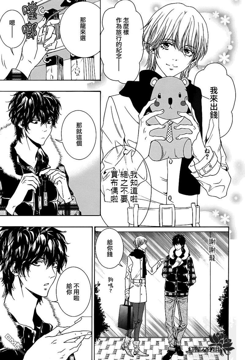 尤里卡症候群[耽美]韩漫全集-第8话无删减无遮挡章节图片 