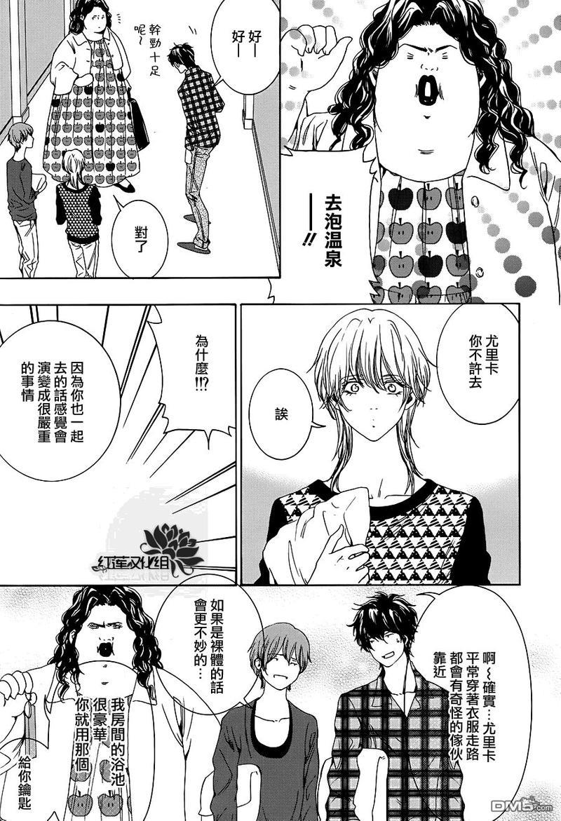 尤里卡症候群[耽美]韩漫全集-第8话无删减无遮挡章节图片 