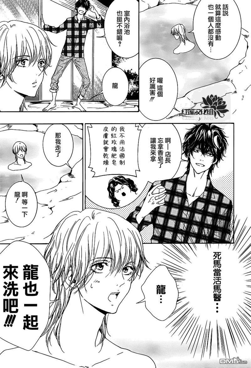 尤里卡症候群[耽美]韩漫全集-第8话无删减无遮挡章节图片 