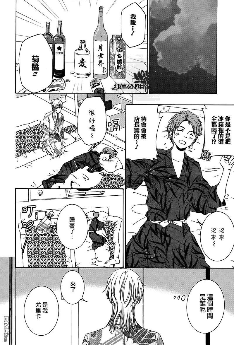 尤里卡症候群[耽美]韩漫全集-第8话无删减无遮挡章节图片 