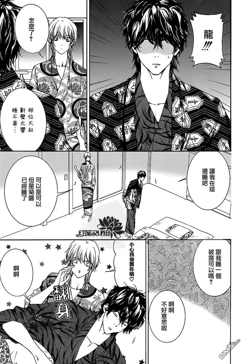 尤里卡症候群[耽美]韩漫全集-第8话无删减无遮挡章节图片 