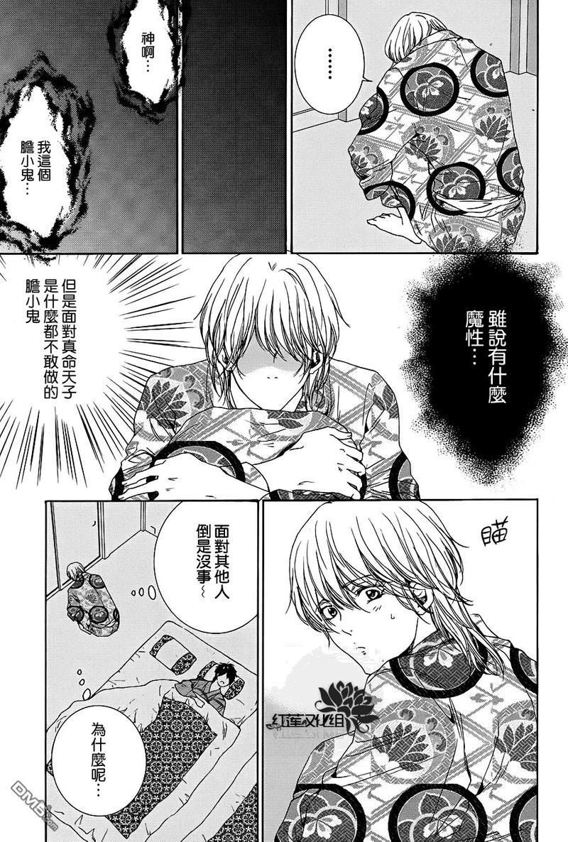 尤里卡症候群[耽美]韩漫全集-第8话无删减无遮挡章节图片 