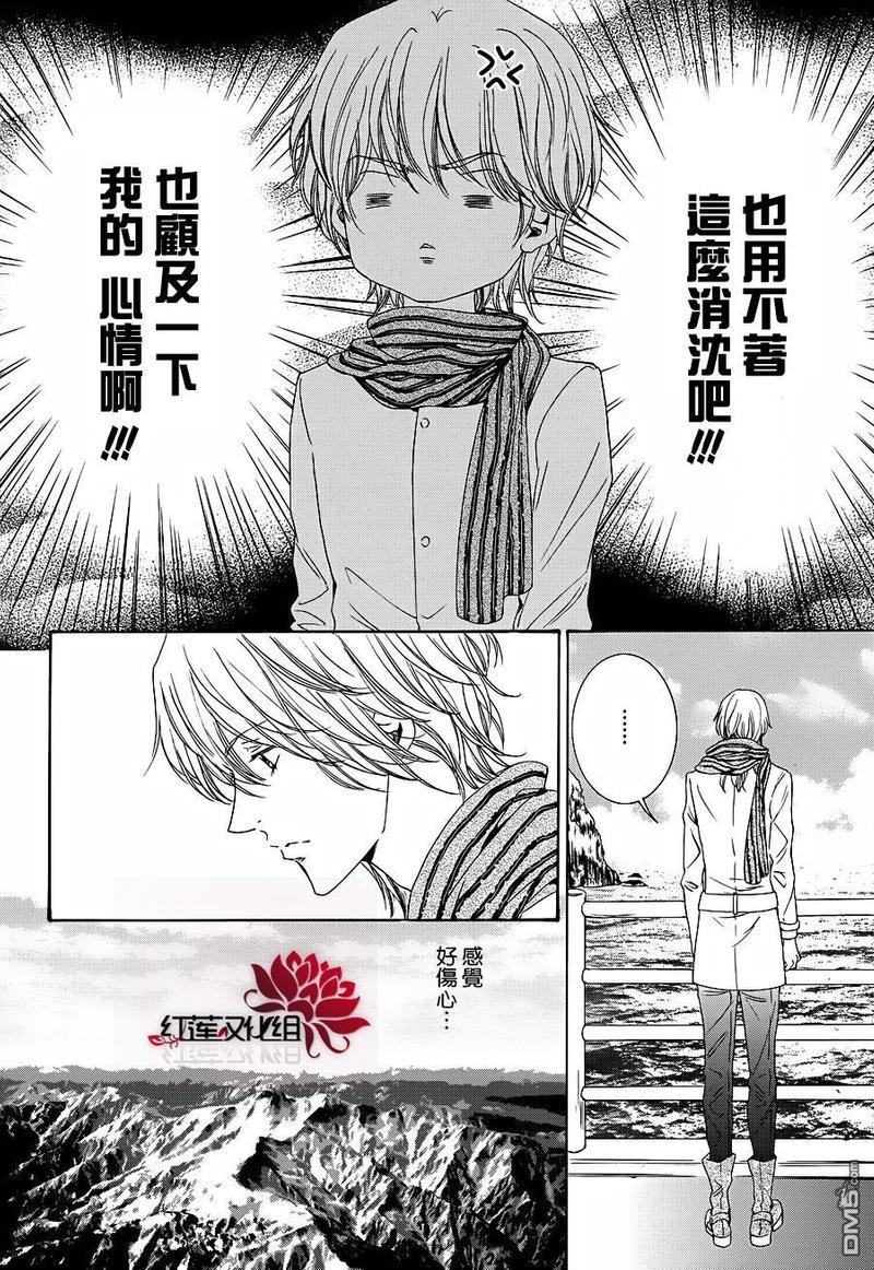 尤里卡症候群[耽美]韩漫全集-第9话无删减无遮挡章节图片 