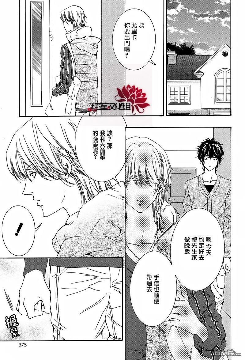 尤里卡症候群[耽美]韩漫全集-第9话无删减无遮挡章节图片 