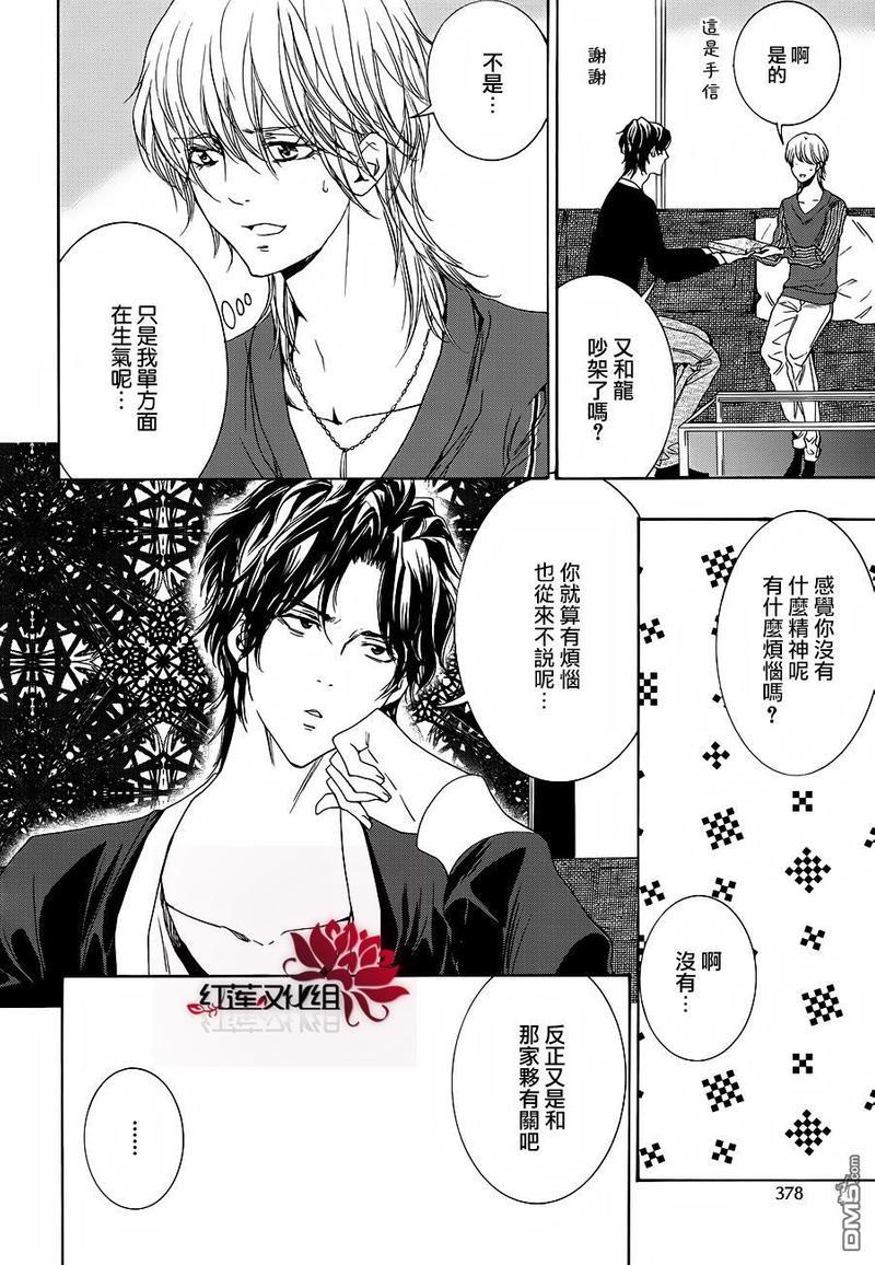尤里卡症候群[耽美]韩漫全集-第9话无删减无遮挡章节图片 