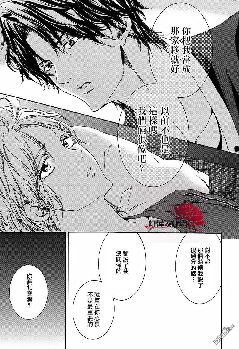 尤里卡症候群[耽美]韩漫全集-第9话无删减无遮挡章节图片 