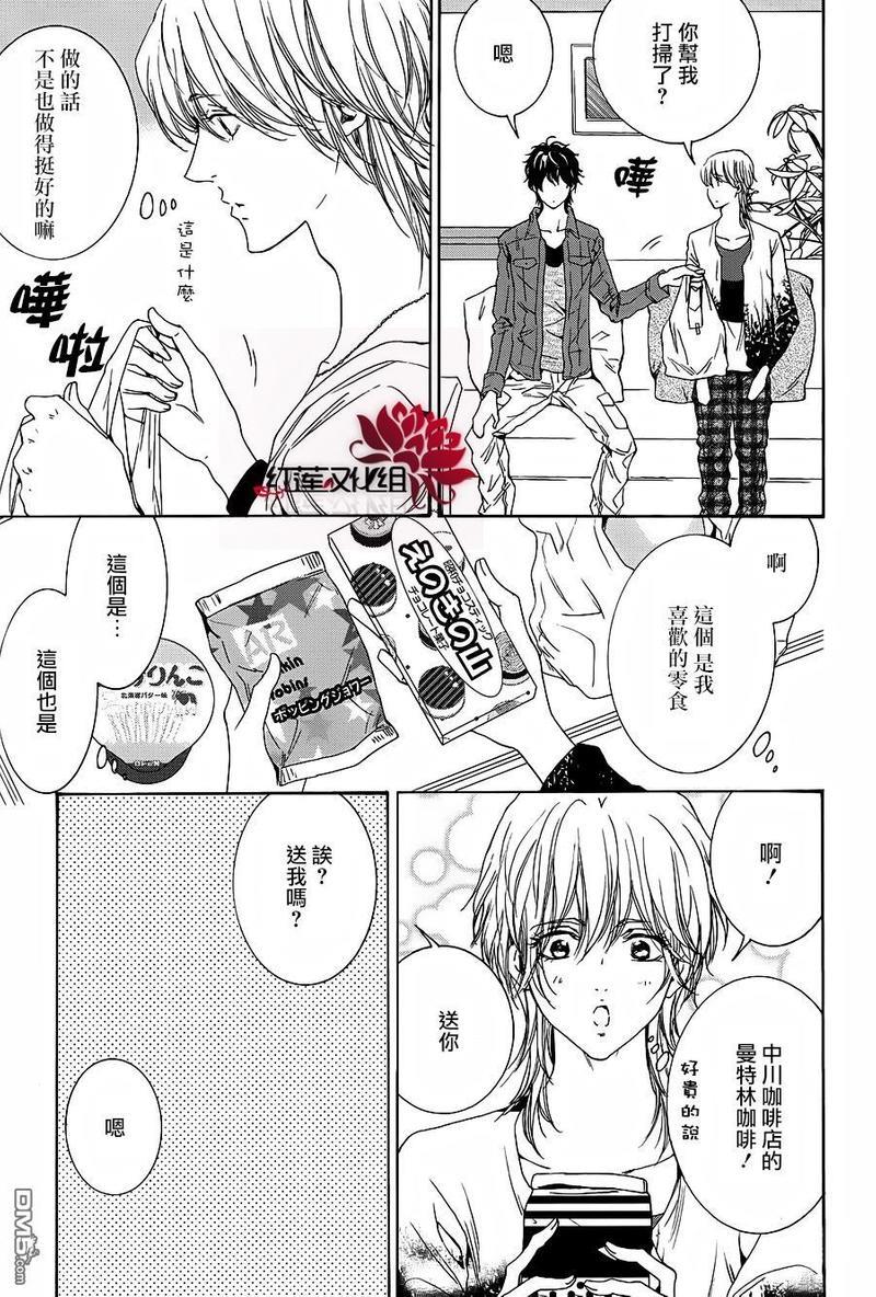 尤里卡症候群[耽美]韩漫全集-第9话无删减无遮挡章节图片 