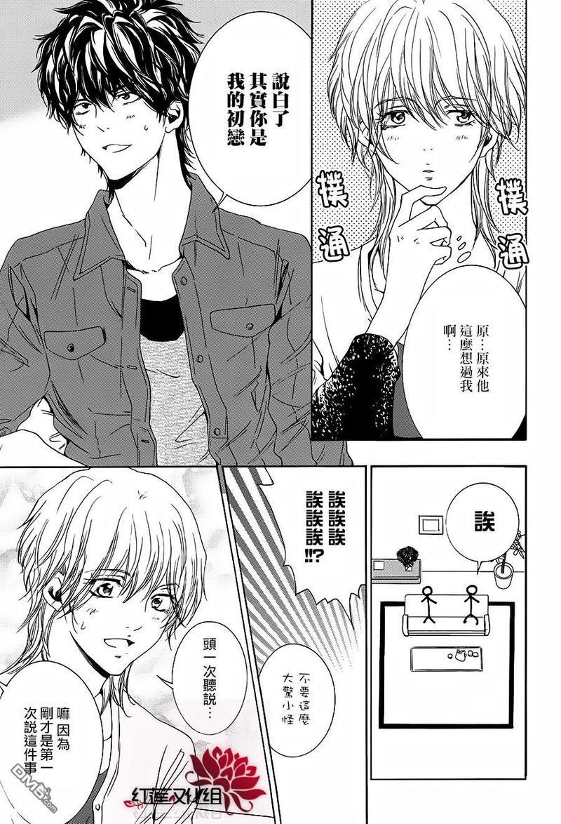 尤里卡症候群[耽美]韩漫全集-第9话无删减无遮挡章节图片 