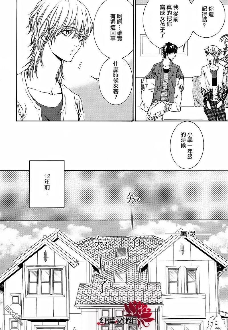 尤里卡症候群[耽美]韩漫全集-第9话无删减无遮挡章节图片 
