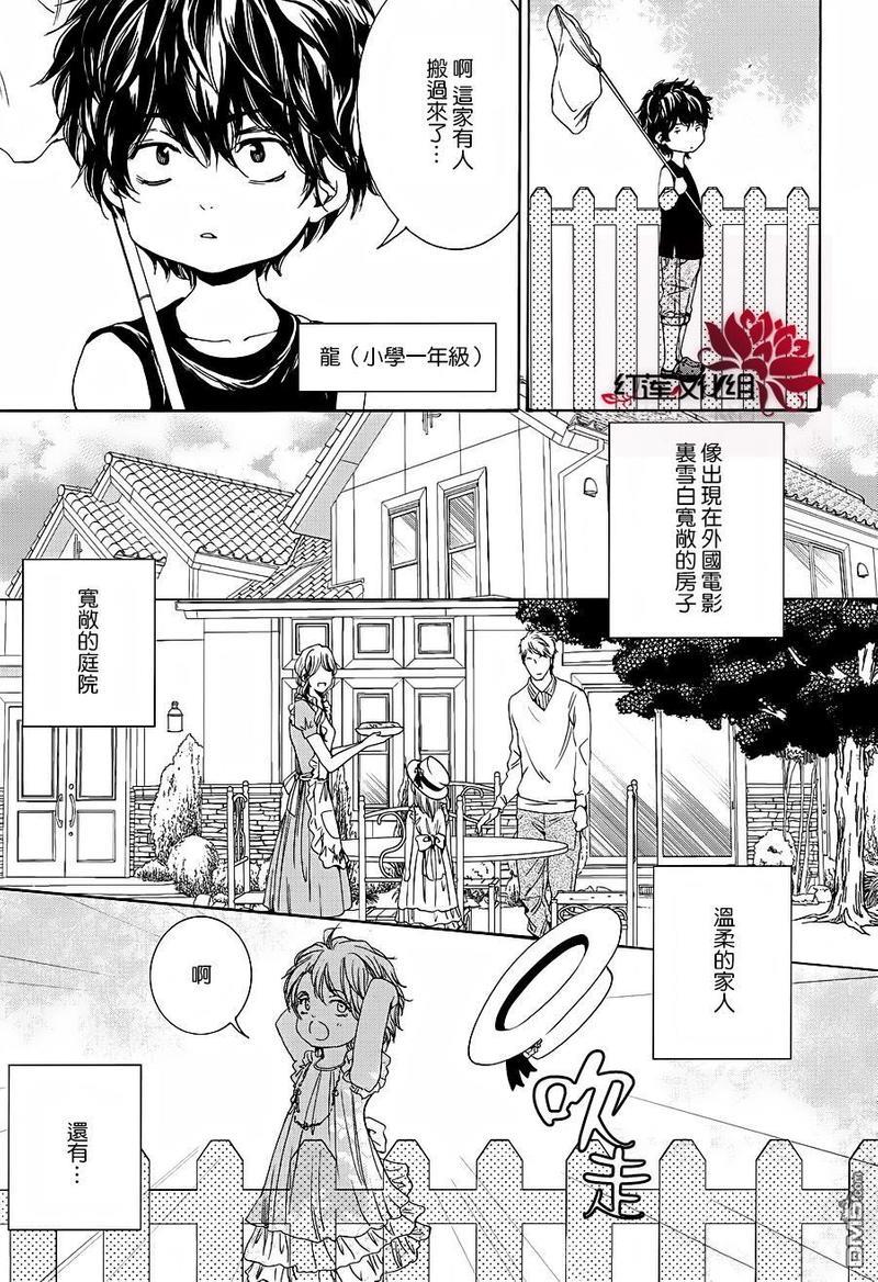 尤里卡症候群[耽美]韩漫全集-第9话无删减无遮挡章节图片 