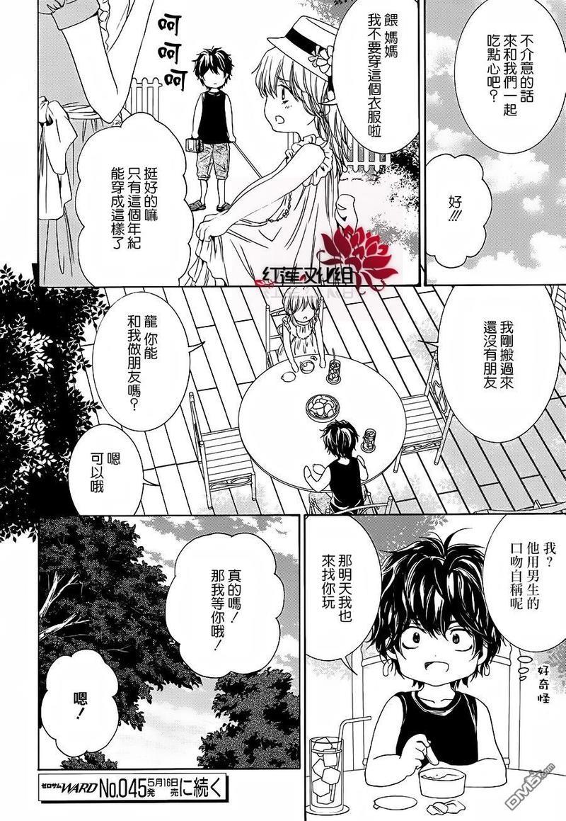 尤里卡症候群[耽美]韩漫全集-第9话无删减无遮挡章节图片 