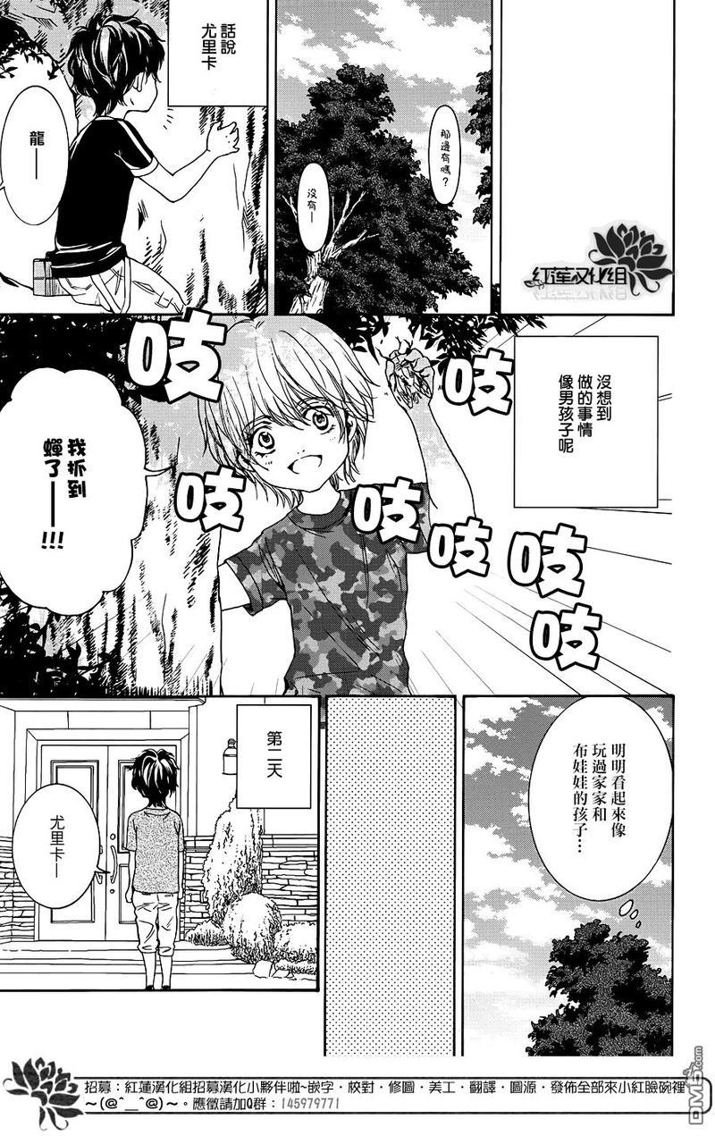 尤里卡症候群[耽美]韩漫全集-第10话无删减无遮挡章节图片 