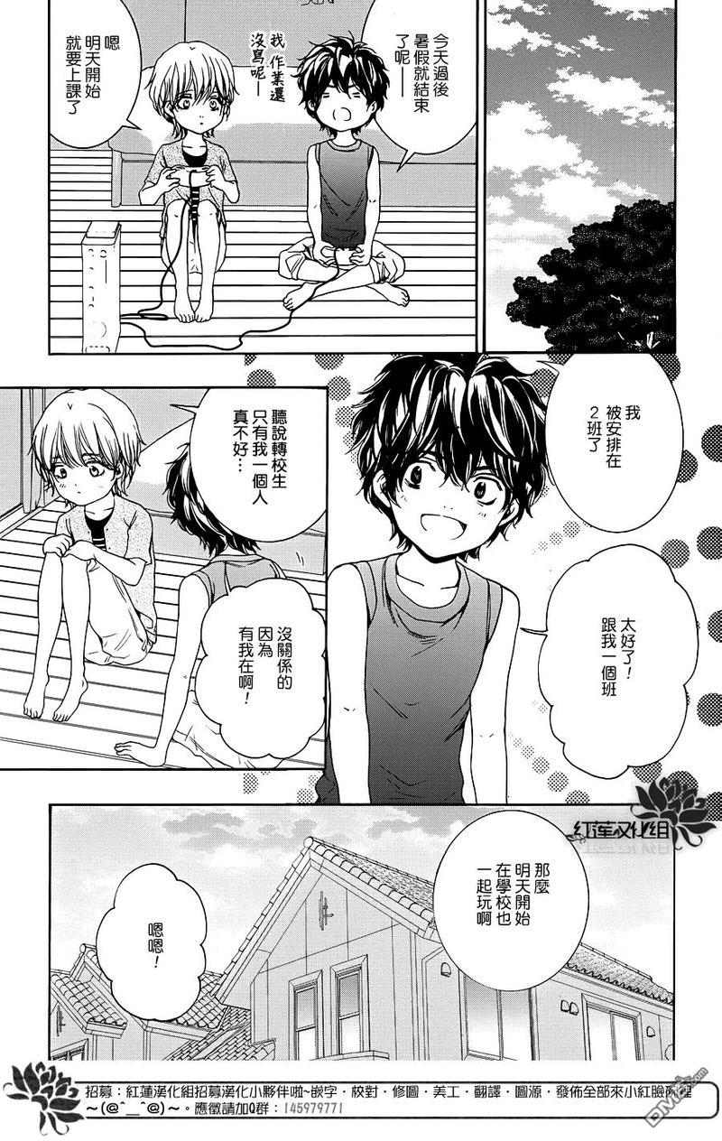 尤里卡症候群[耽美]韩漫全集-第10话无删减无遮挡章节图片 