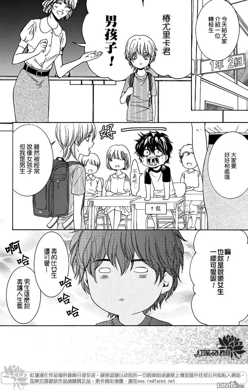 尤里卡症候群[耽美]韩漫全集-第10话无删减无遮挡章节图片 