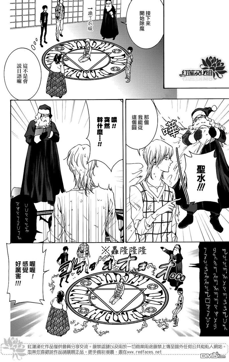 尤里卡症候群[耽美]韩漫全集-第10话无删减无遮挡章节图片 
