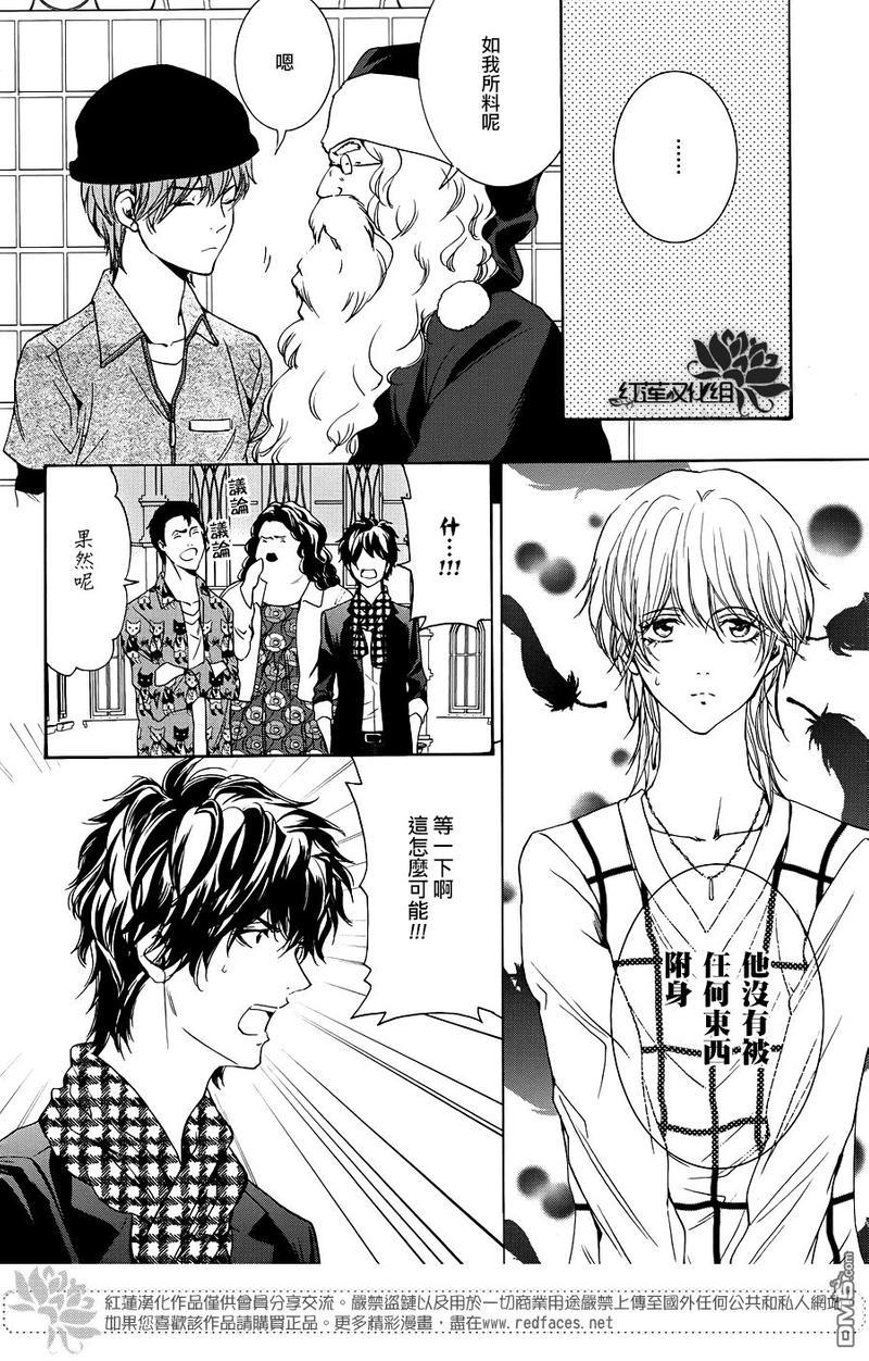尤里卡症候群[耽美]韩漫全集-第10话无删减无遮挡章节图片 