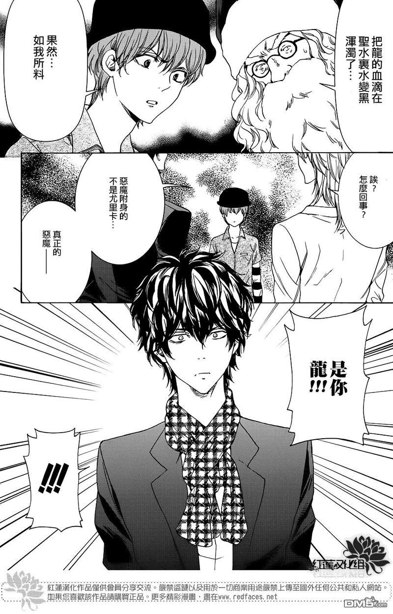 尤里卡症候群[耽美]韩漫全集-第10话无删减无遮挡章节图片 