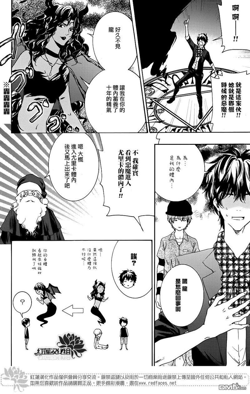 尤里卡症候群[耽美]韩漫全集-第10话无删减无遮挡章节图片 