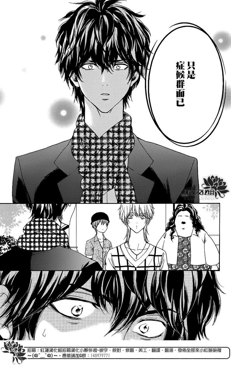 尤里卡症候群[耽美]韩漫全集-第10话无删减无遮挡章节图片 