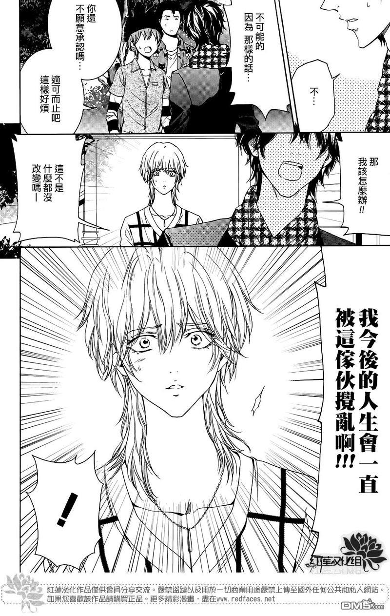 尤里卡症候群[耽美]韩漫全集-第10话无删减无遮挡章节图片 