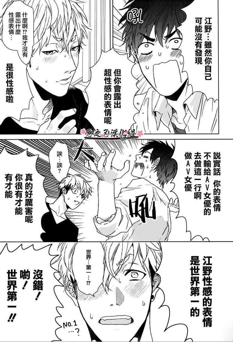 小千和江野同学[耽美]韩漫全集-第1话无删减无遮挡章节图片 