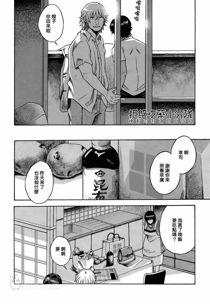 咫尺天涯[耽美]韩漫全集-第1话无删减无遮挡章节图片 