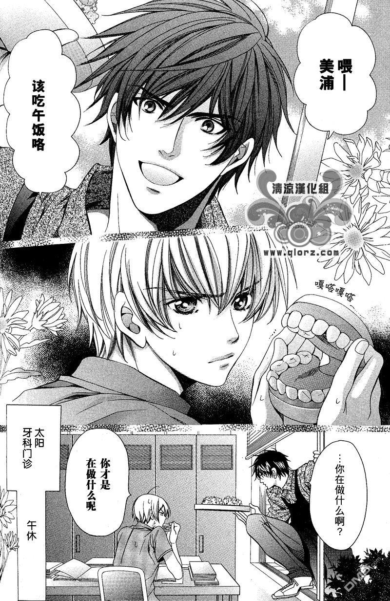 压倒性的DARLING[耽美]韩漫全集-第2话无删减无遮挡章节图片 