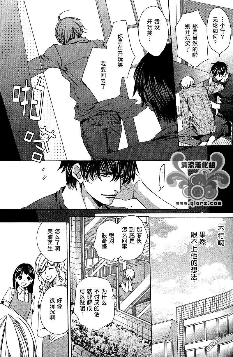 压倒性的DARLING[耽美]韩漫全集-第2话无删减无遮挡章节图片 