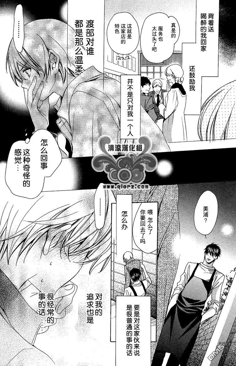 压倒性的DARLING[耽美]韩漫全集-第2话无删减无遮挡章节图片 
