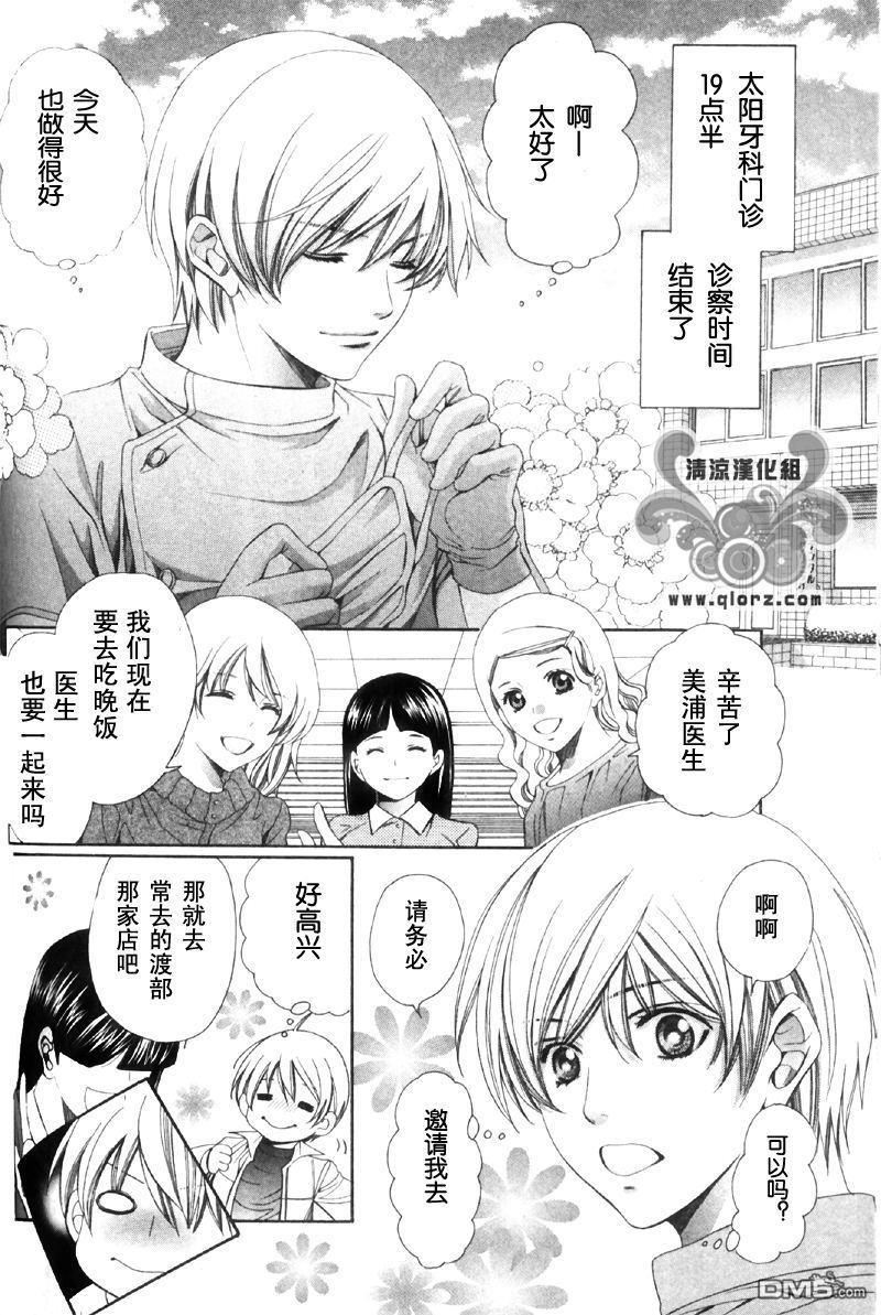 压倒性的DARLING[耽美]韩漫全集-第3话无删减无遮挡章节图片 