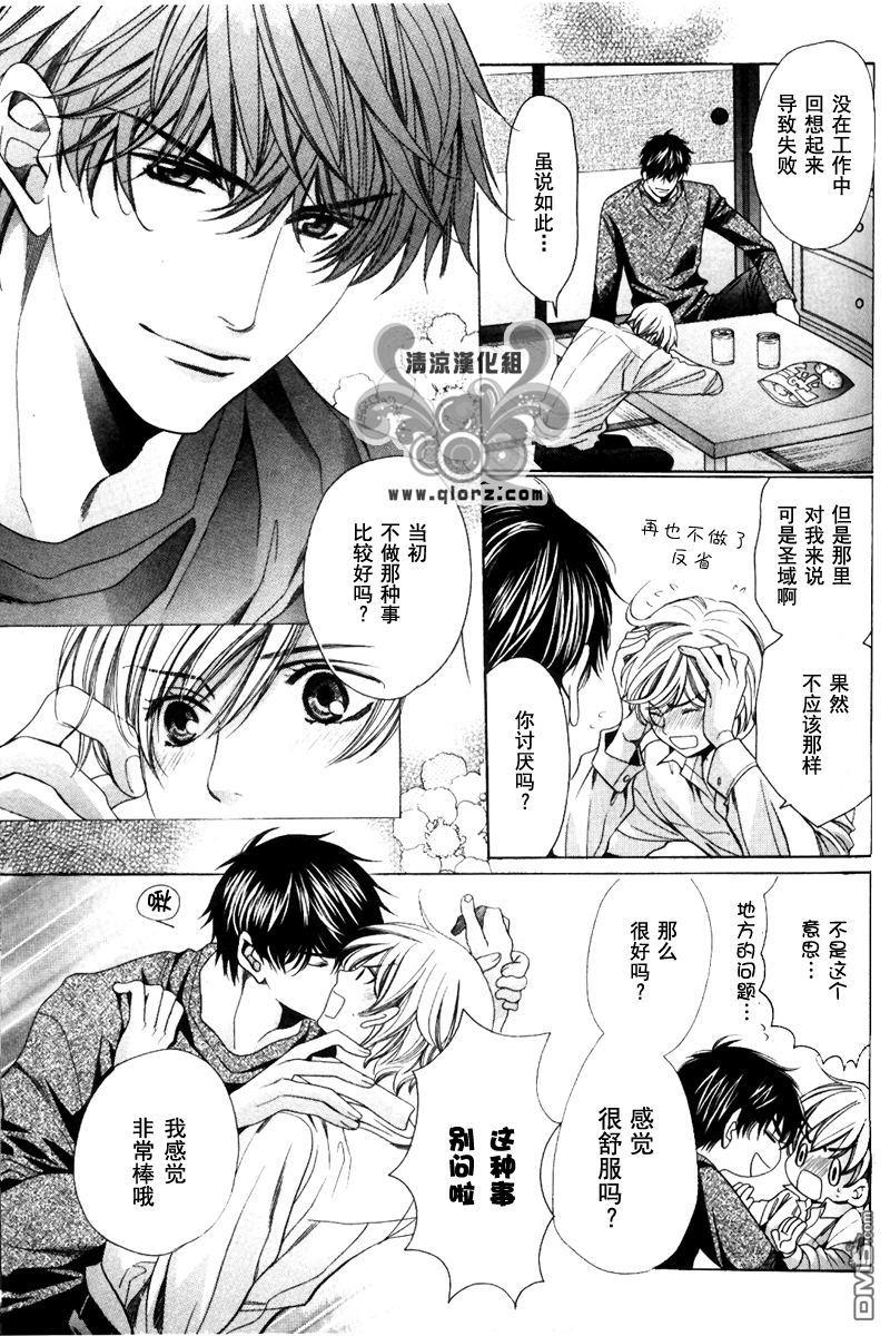 压倒性的DARLING[耽美]韩漫全集-第4话无删减无遮挡章节图片 