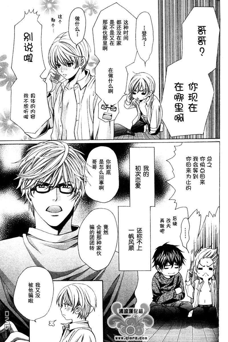 压倒性的DARLING[耽美]韩漫全集-第4话无删减无遮挡章节图片 