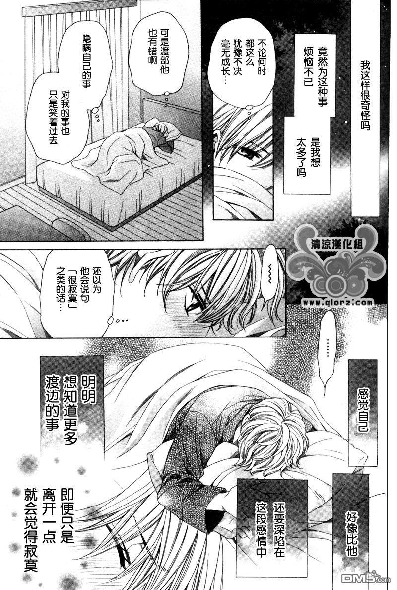 压倒性的DARLING[耽美]韩漫全集-第4话无删减无遮挡章节图片 