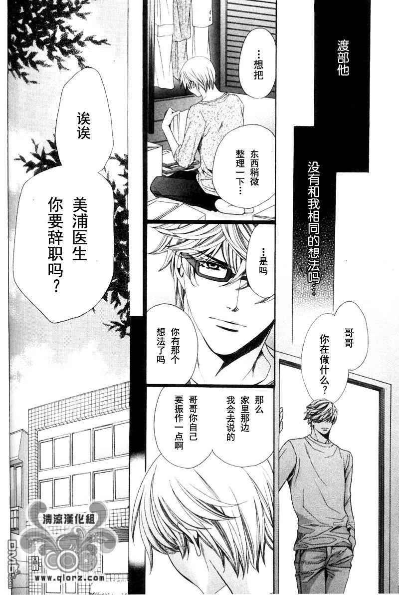 压倒性的DARLING[耽美]韩漫全集-第4话无删减无遮挡章节图片 