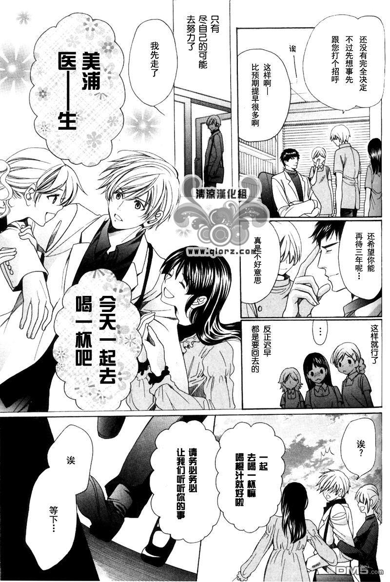 压倒性的DARLING[耽美]韩漫全集-第4话无删减无遮挡章节图片 