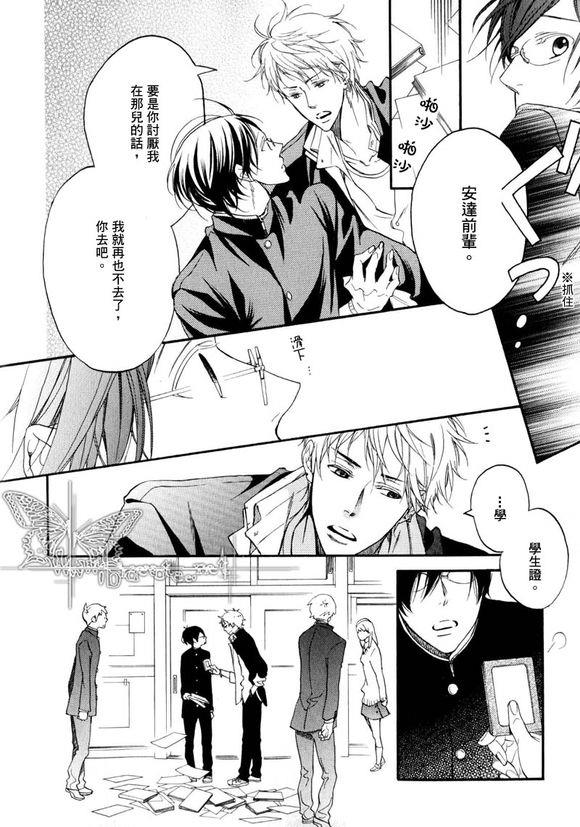 啦啦拜拜[耽美]韩漫全集-第1话无删减无遮挡章节图片 
