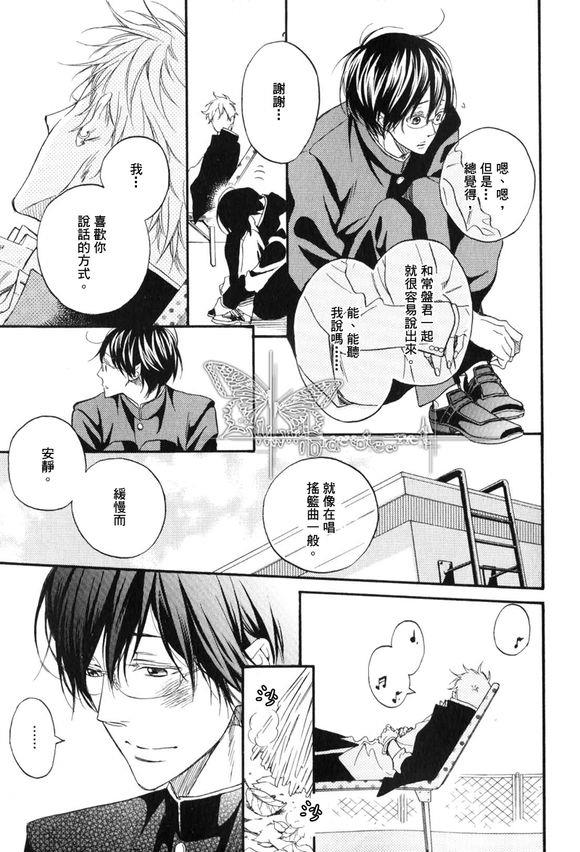 啦啦拜拜[耽美]韩漫全集-第1话无删减无遮挡章节图片 